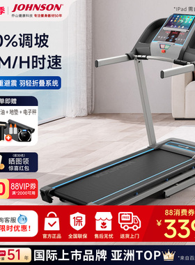 乔山跑步机家用智能升级款电动可折叠静音款减肥健身器材TR5.0