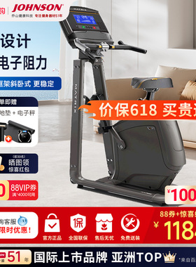 乔山健身车高端商用智能家用静音室内健身运动器材Matrix U50/U30
