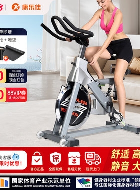 康乐佳健身房专用器材动感单车