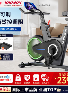 乔山动感单车3.0SC 家用健身车智能静音脚踏车室内运动健身器材