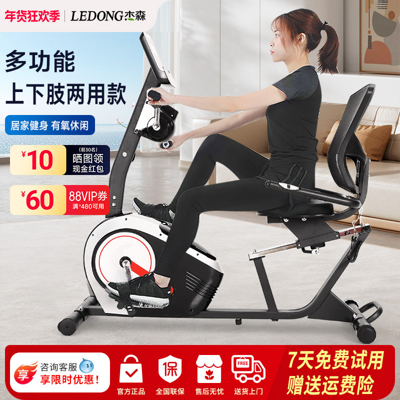 卧式健身车家用动感单车室内中老年人上下康复脚踏车有氧训练器材