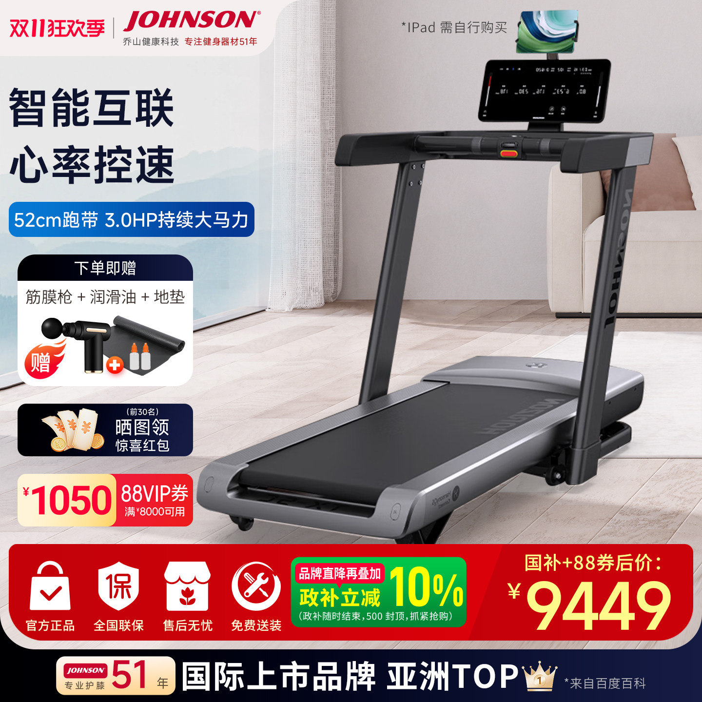乔山高端新款鸿蒙智选折叠跑步机