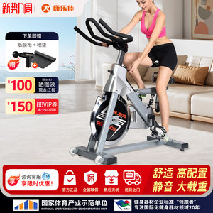 康乐佳动感单车家用健身车静音室内健身房专用健身运动器材K9.2M