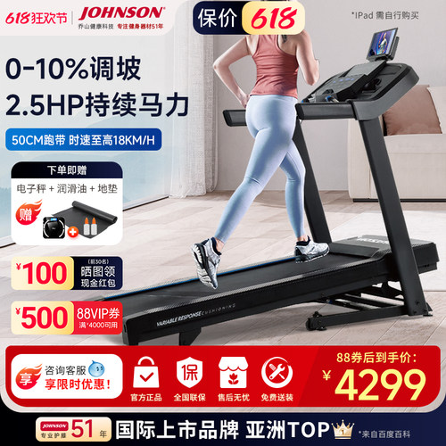 乔山跑步机家用款可折叠电动坡度