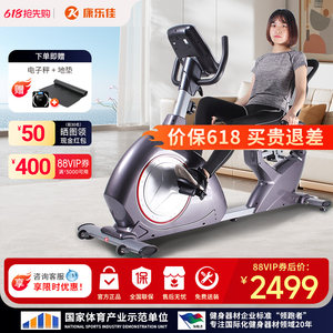 康乐佳卧式健身车磁控背靠式中老年人运动器材室内健身单车K8718R