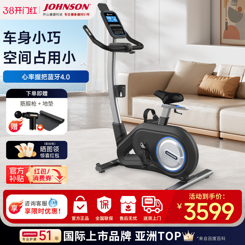 乔山Paros3.0健身车家用动感单车磁控静音脚踏车室内有氧健身器材