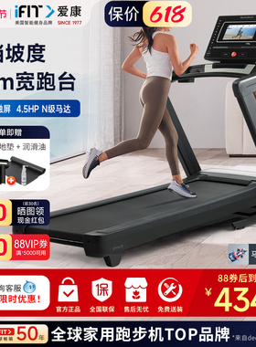 icon爱康跑步机10423家用智能触屏可折叠爬坡机专业健身器材EXP7i