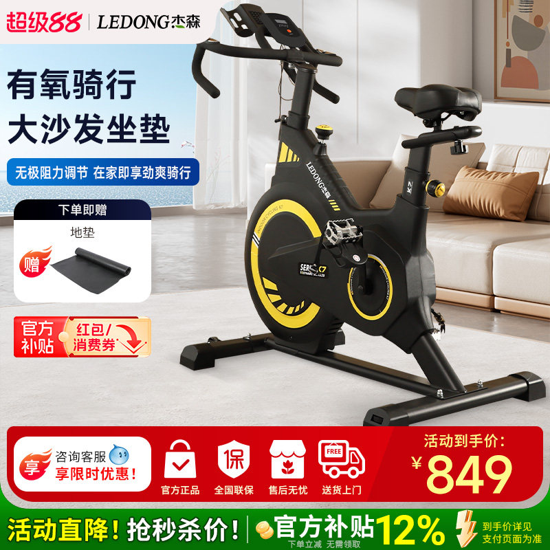 动感单车家用有氧健身器材室内运动自行车磁控超静音暴汗健身车K7
