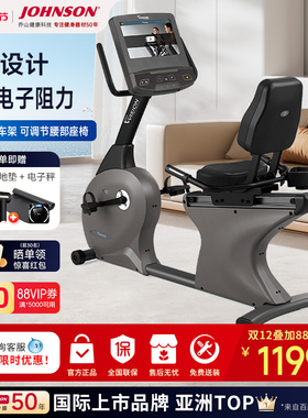 乔山R60卧式健身车自发电家用室内静音智能脚踏车健身房器材