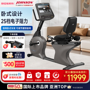 乔山R60卧式 健身车自发电家用室内静音智能脚踏车健身房器材