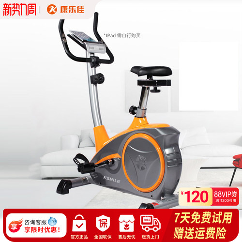 康乐佳动感单车磁控健身器材