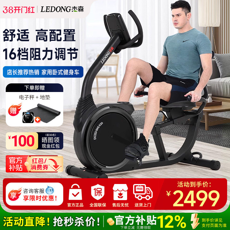 杰森卧式健身车家用中老年康复有氧单车懒人训练脚踏车健身自行车