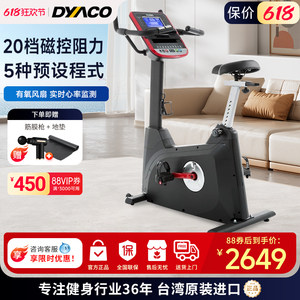 DYACO岱宇健身车家用进口静音磁控款商用健身房配置健身器材XBU55