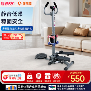 康乐佳踏步机带扶手多功能减肥健身器材登山机室内静音漫步机K303