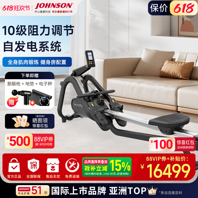 乔山自发电划船器家用静音划船机