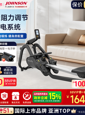 乔山划船器MATRIX ROWER自发电磁控划船机家用减肥健身房器材