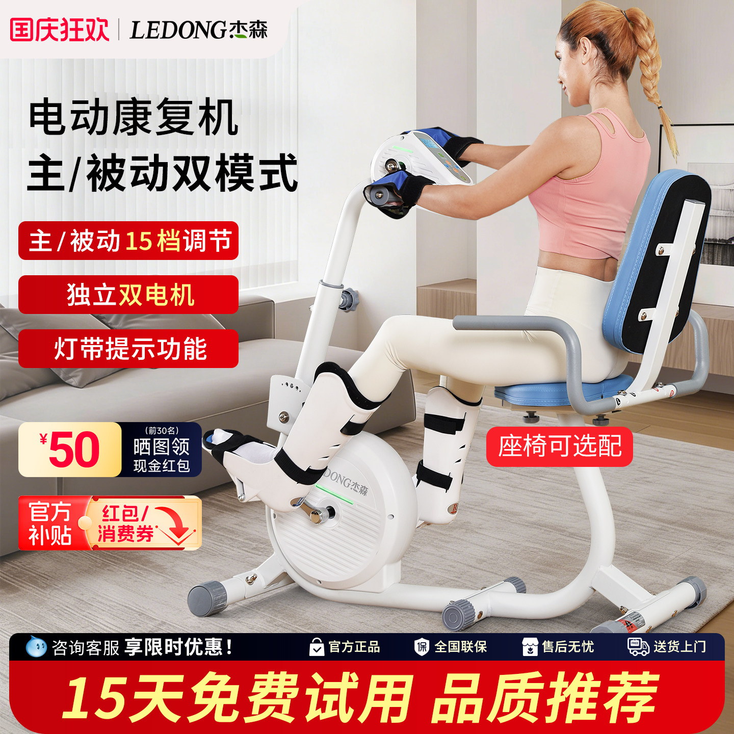 杰森智能上下肢两用款电动康复机图片