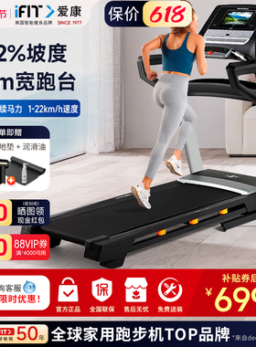 ICON爱康跑步机家用新款智能触屏折叠款商用健身器材14819/13919
