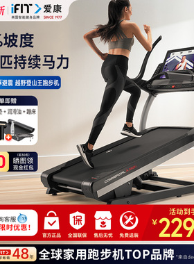 icon爱康X32i智能跑步机高端汉化32寸彩屏大型登山机商用健身器材