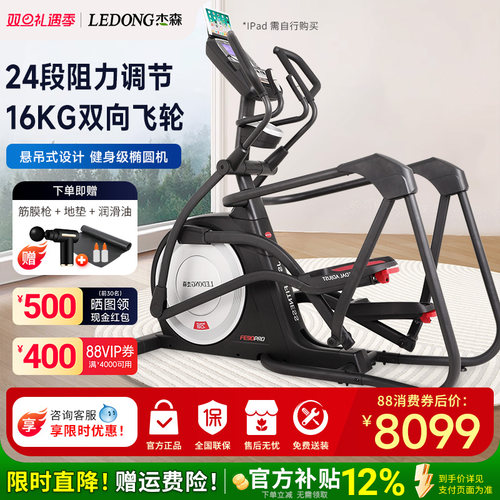 高端商用椭圆机家用悬挂式椭圆仪