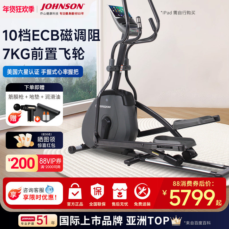 新款乔山椭圆机EX59家用椭圆仪电控太空漫步机超静音运动健身器材