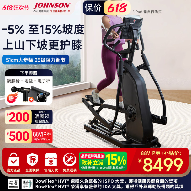 十字星高端椭圆机负坡度登山机