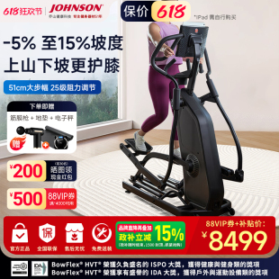 乔山椭圆机家用椭圆仪太空漫步机踏步机负坡度登山机十字星590E