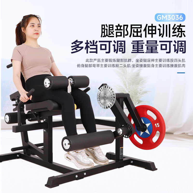 商用大腿训练器家用健身房器材