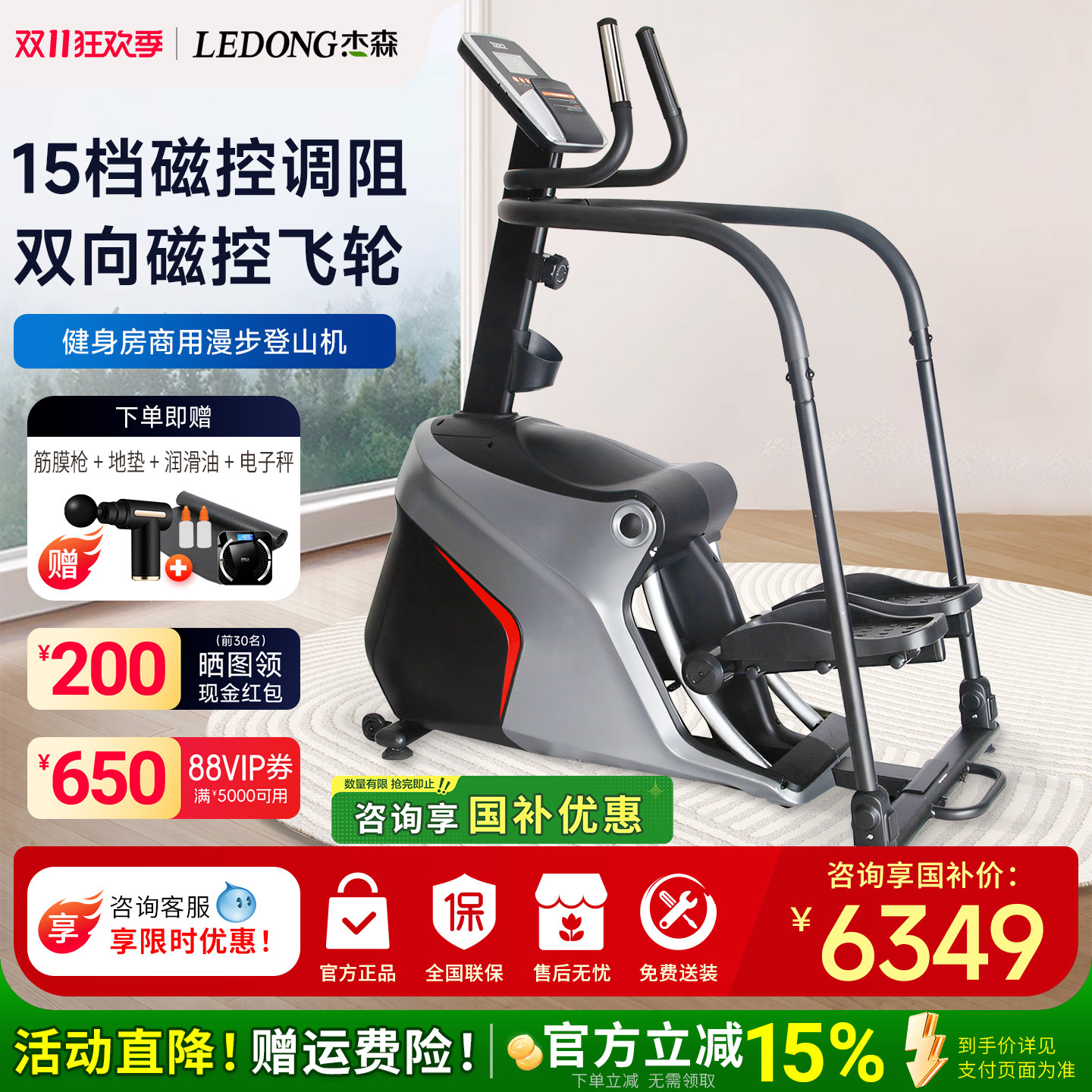 商用登山机运动器材健身房专用