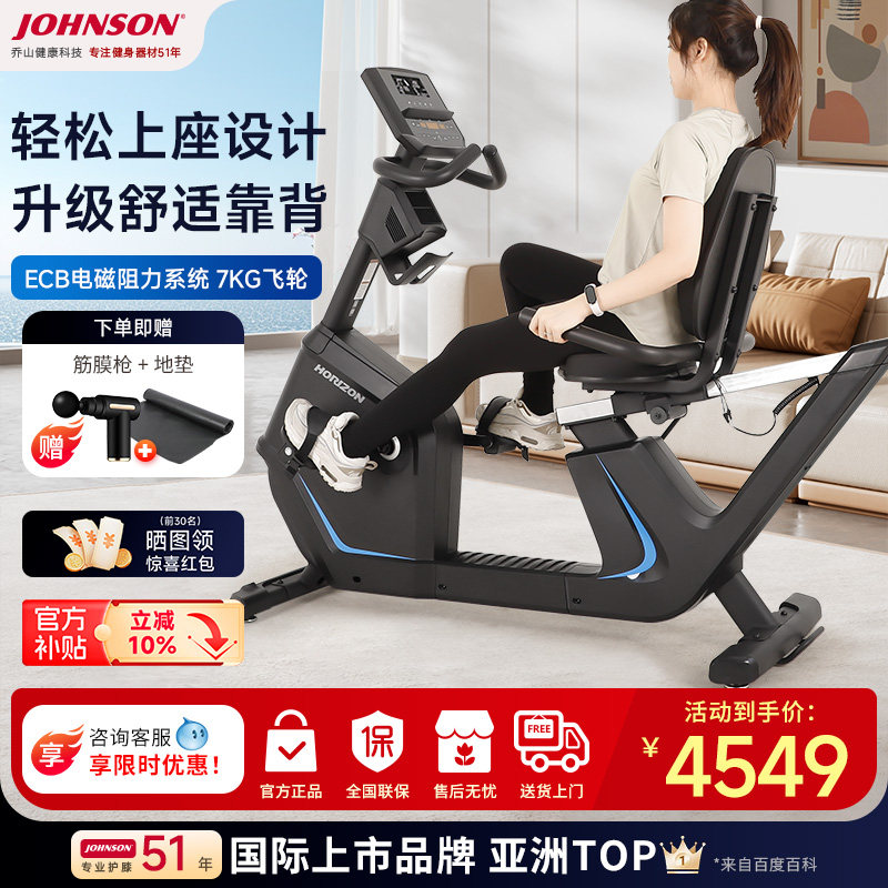 乔山卧式健身车家用功率车下肢康复训练器材脚踏车老人单车5.0R