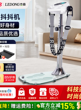 康乐佳甩脂机按摩机家用抖抖机
