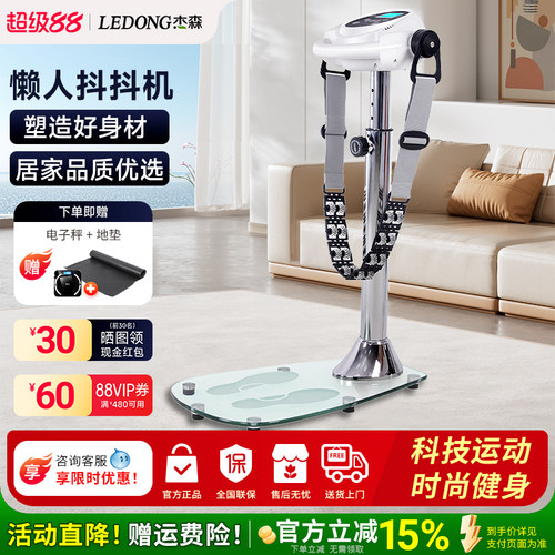 康乐佳甩脂机按摩机家用抖抖机