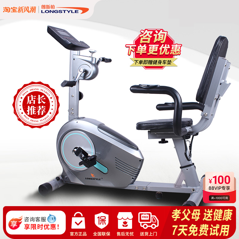 卧式健身车家用动感单车室内静音老人上下肢两用电动康复训练器材