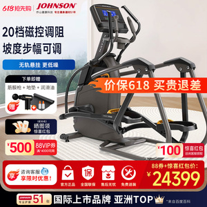 乔山椭圆机商用电磁控电动家用