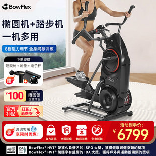 Trainer迈迅M5家用椭圆机健身登山机乔山椭圆仪M3 Bowflex搏飞Max