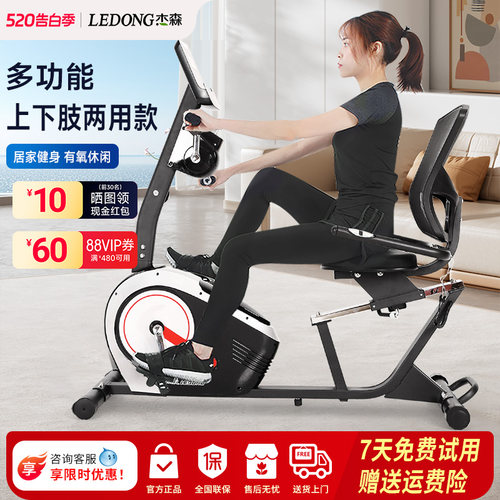 杰森静音脚踏车磁控多功能健身车