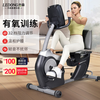 杰森健身车家用卧式有氧康复单车