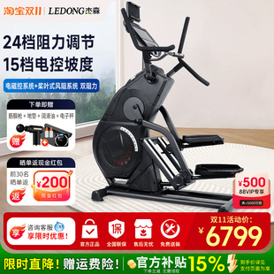 杰森橢圓機(jī)家用電動坡度登山踏步機(jī)臺階機(jī)商用高端橢圓儀健身器材