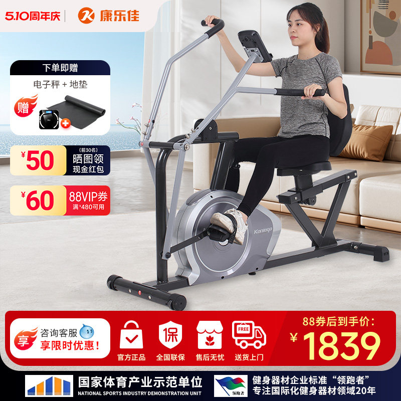 康乐佳卧式健身车四肢联动老年人家用偏瘫手脚两用脚踏康复车R800