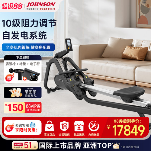 乔山自发电划船器家用静音划船机