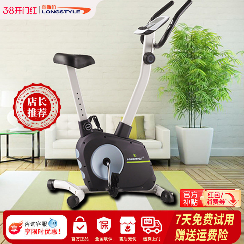 朗斯柏健身车家用动感单车室内脚踏车磁控款静音减肥运动健身器材