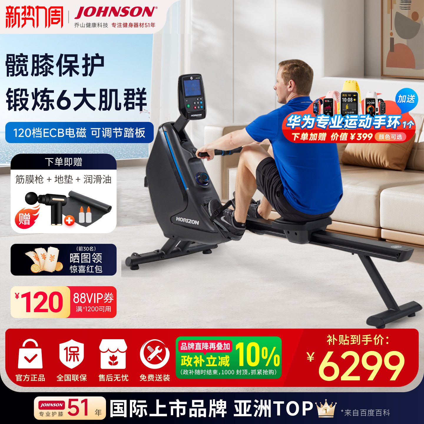 乔山（JOHNSON）划船机家用智能划船器折叠室内健身器材OXFORD 6