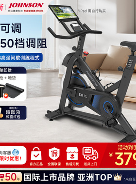 乔山（JOHNSON）动感单车家用健身车超静音室内运动健身器材5.0IC