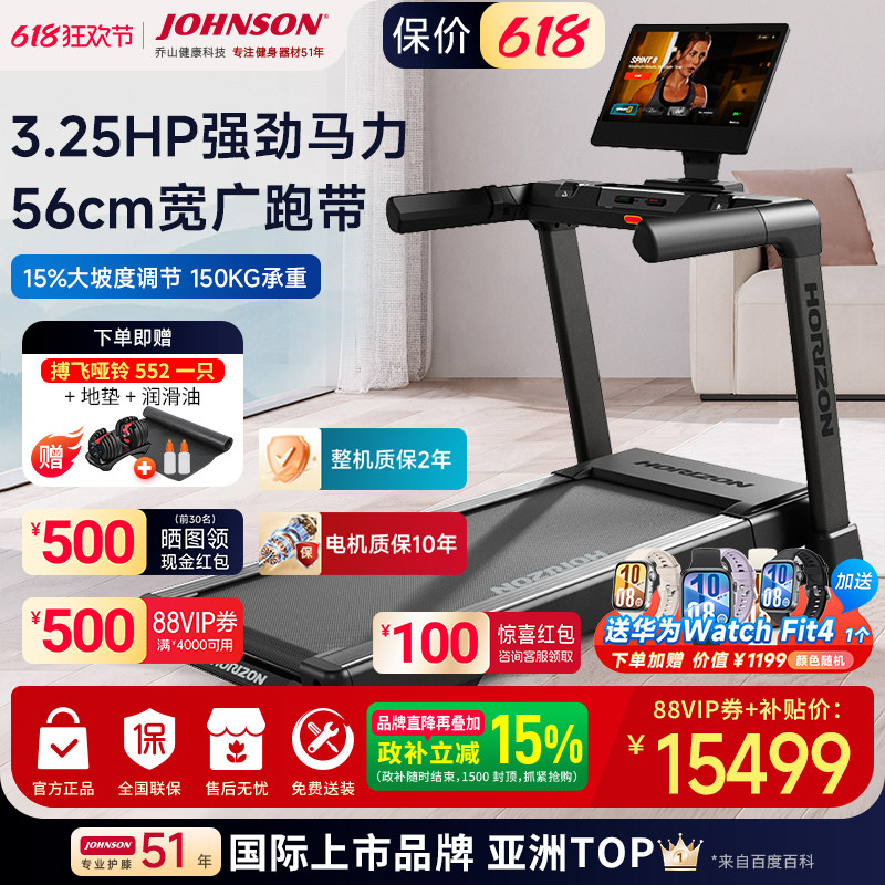乔山跑步机智能高端家用折叠爬坡燃脂健身房器材商用彩屏TREAD XP