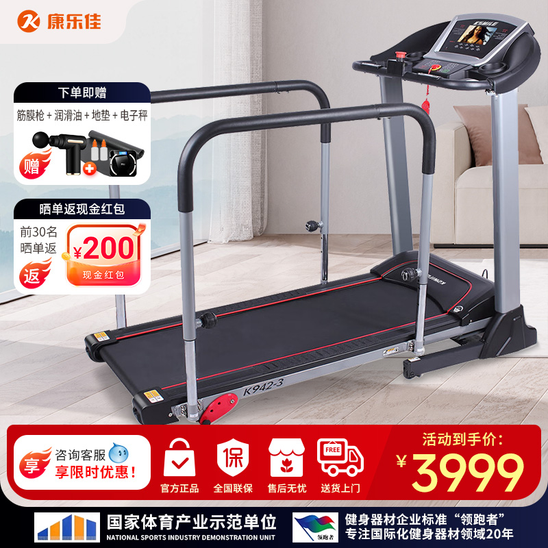 康乐佳跑步机家用多功能静音康复训练健身减肥配安全腰带健身器材