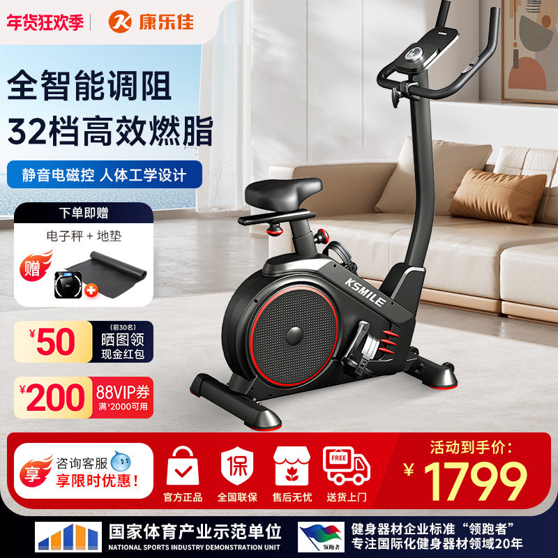 康乐佳健身车家用动感单车室内静音运动器材健身脚踏单车减肥专用
