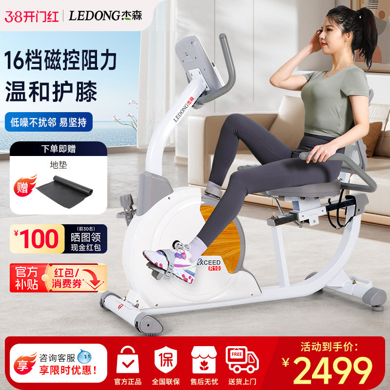 卧式健身车家用动感单车老年静音运动自行车有氧康复训练健身器材