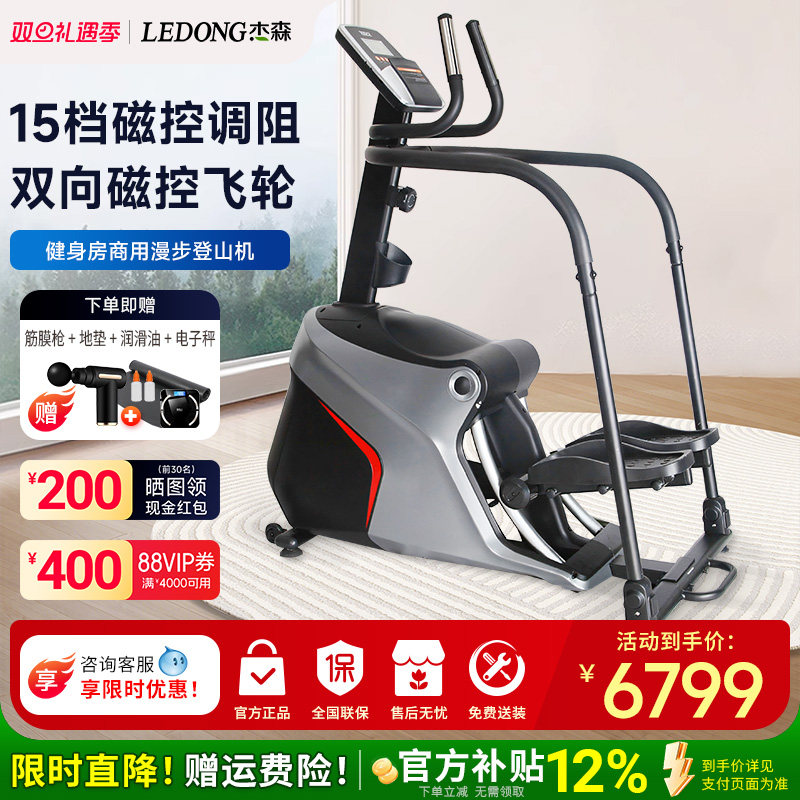 商用登山机运动器材健身房专用