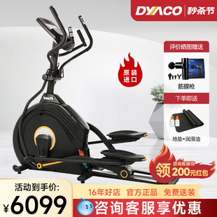 DYACO岱宇椭圆机进口扬升电磁控静音椭圆仪家用健身器漫步机FE666
