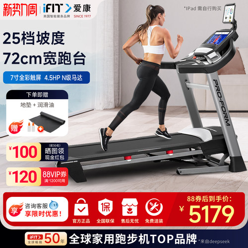 爱康跑步机家用款可折叠健身器材